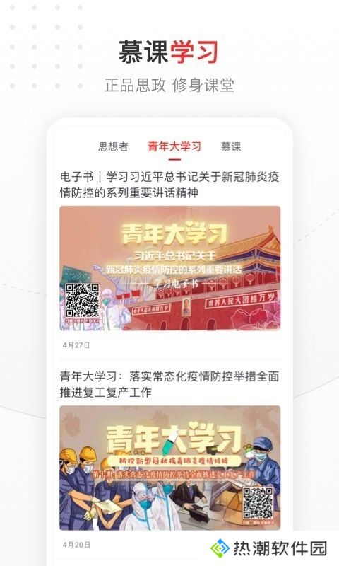 中国青年报团查