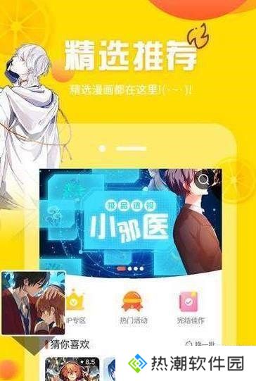 翼萌动漫