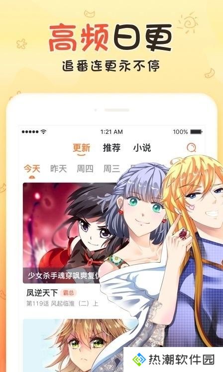 樱落韩漫