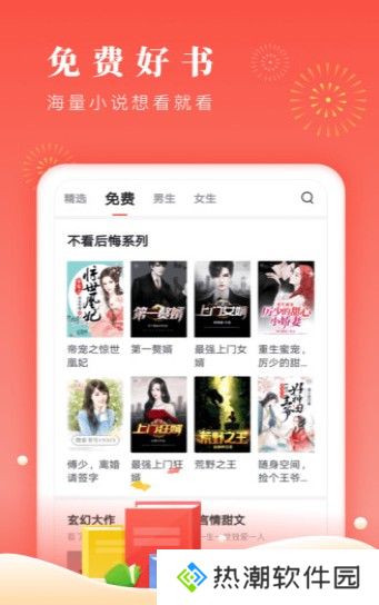 博文小说破解版