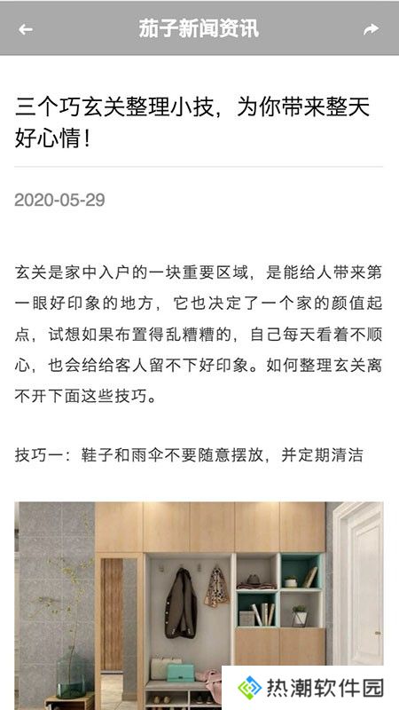 茄子快讯