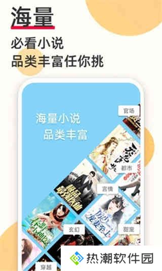 必阅免费小说去广告