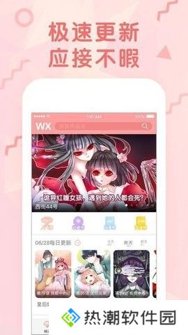 哩咪漫画阅读免费