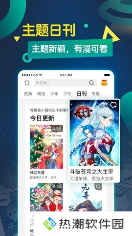 漫画星球免费阅读入口