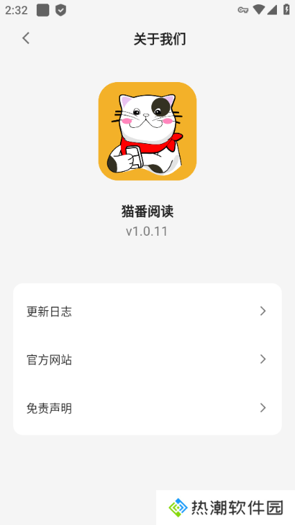 猫番阅读最新版本