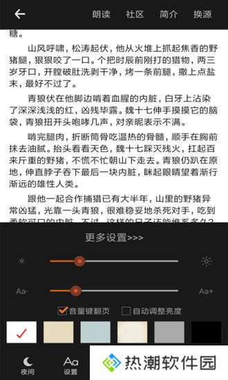 全民免费阅读小说旧版