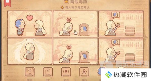 Storyteller第四章怎么过 Storyteller第四章攻略