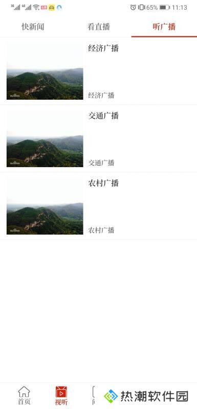 我看荥