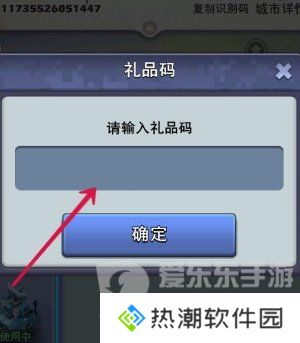 口袋奇兵礼包码大全2024 最新礼包码汇总