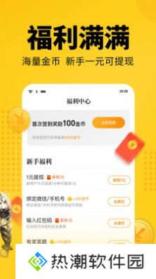 火山阅读破解版