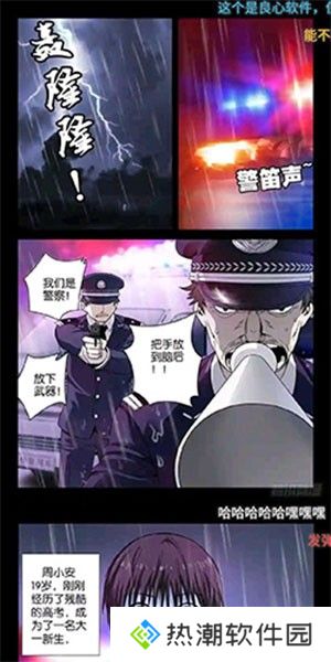 36漫画免费正版