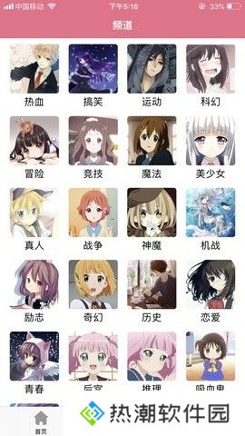 3A漫画