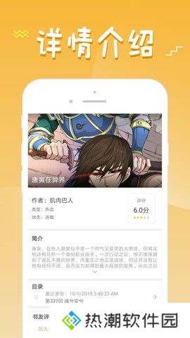 36漫画免费正版