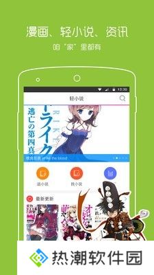 动漫之家最新版