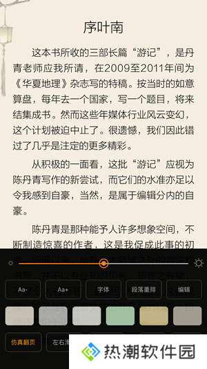 山丘阅读器