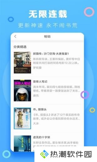 小强小说阅读vip免费观看