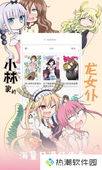 怡萱动漫最新版