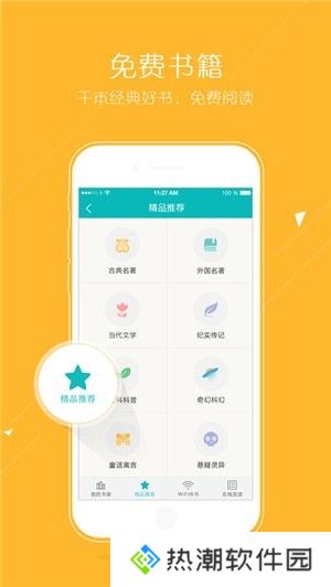 猴子小说下载网最新版