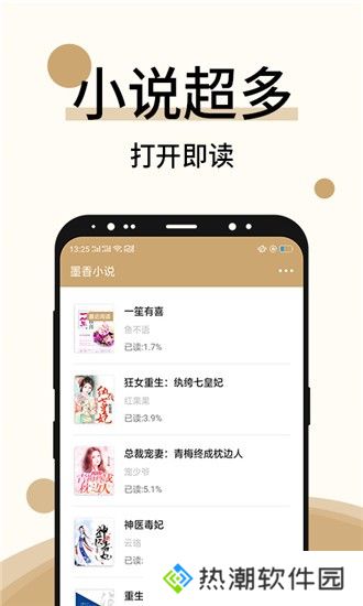 墨香小说红包版