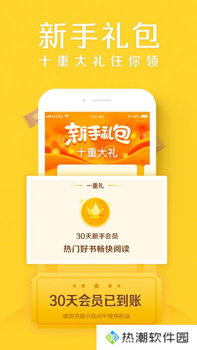 邻阅小说破解版