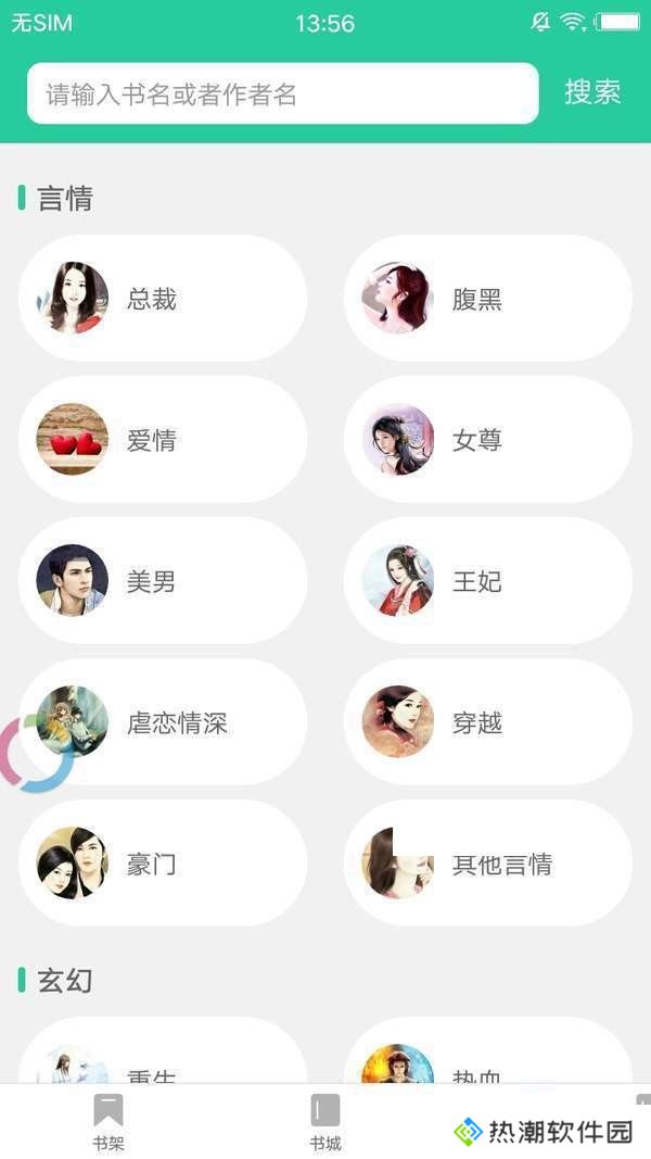 哔咔小说vip破解版