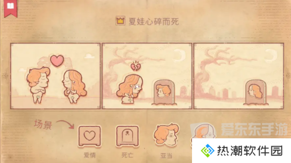 Storyteller第一章怎么过 Storyteller第一章通关攻略