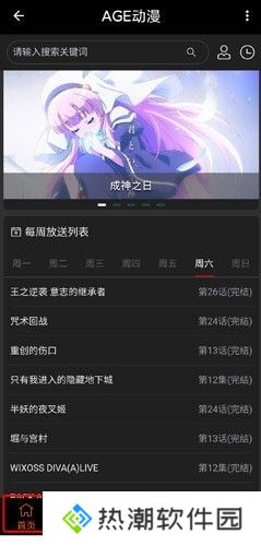 AGE动漫下载在线观看