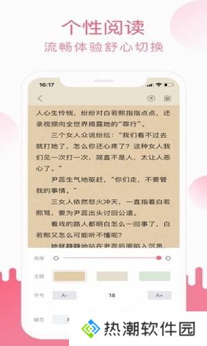 草莓小说福利版