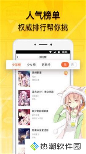 贝勒漫画
