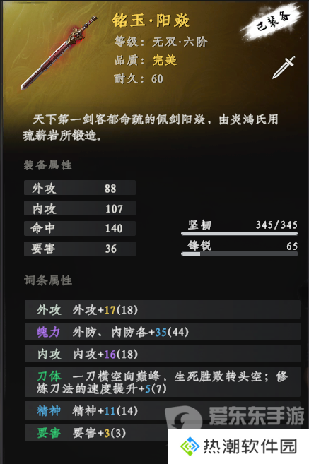 下一站江湖2独孤九剑怎么获得 独孤九剑获取攻略