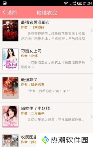 全民小说