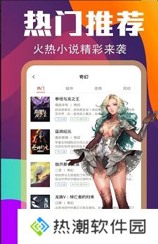 花色小说最新版