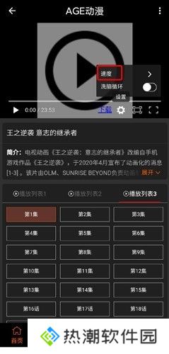 AGE动漫下载在线观看
