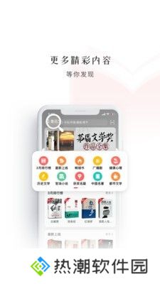 新语听书会员破解版
