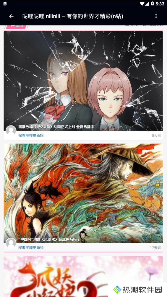 呢哩呢哩最新版