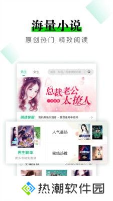 海量小说全本免费版