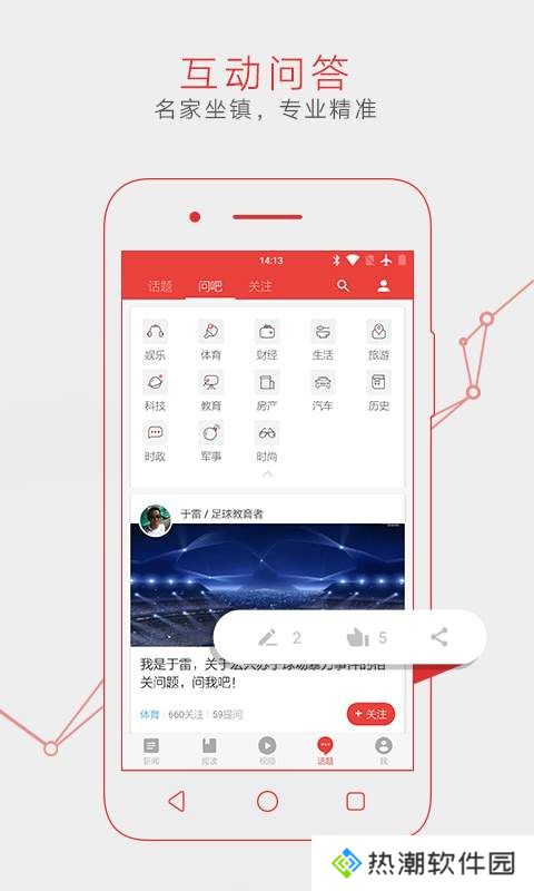 网易新闻视频版