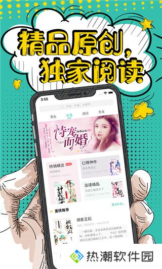 落花小说破解版