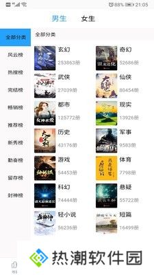 笔趣搜书神器历史版本