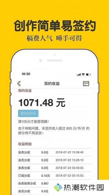 话本小说最新版
