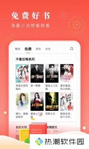笔笔小说最新版