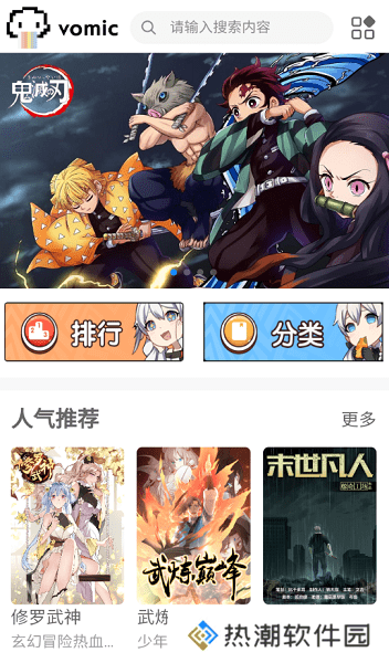 vomic漫画网