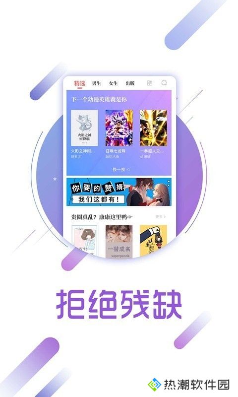 兔兔阅读免费版