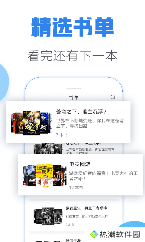 竹青小说