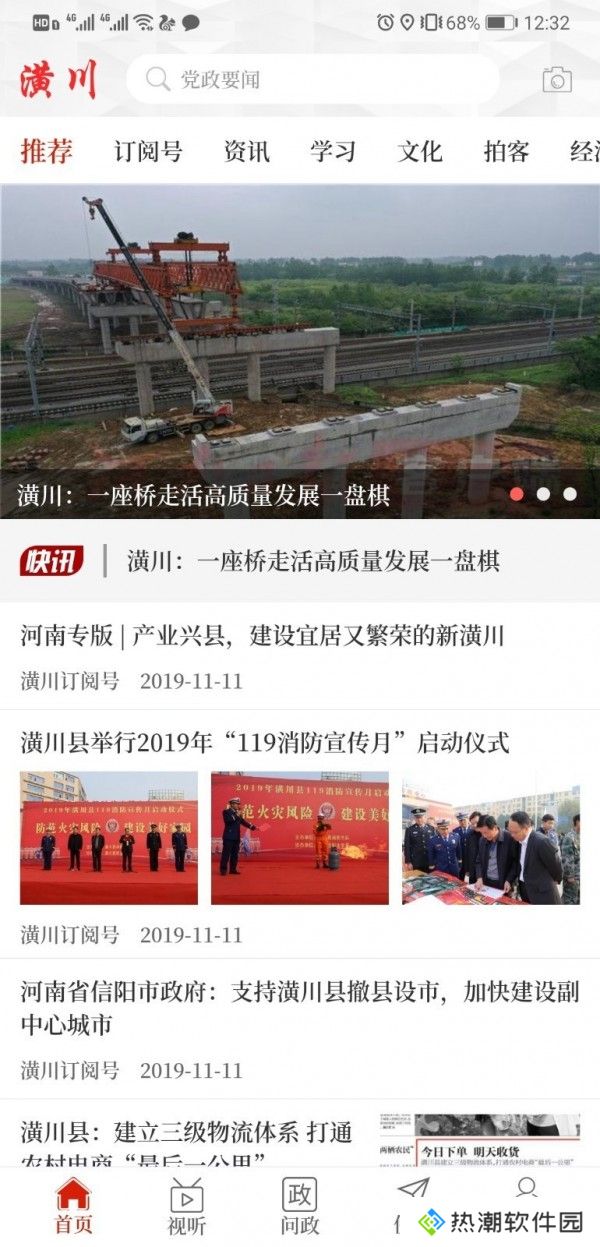 云上潢川