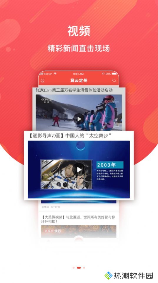 冀云定州