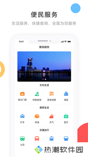 宁古塔融媒最新版