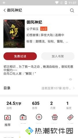 息壤阅读最新版