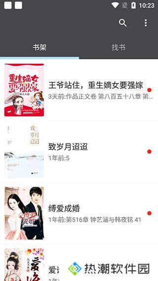 爱阅小说最新版