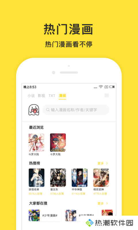 小鬼快搜旧版